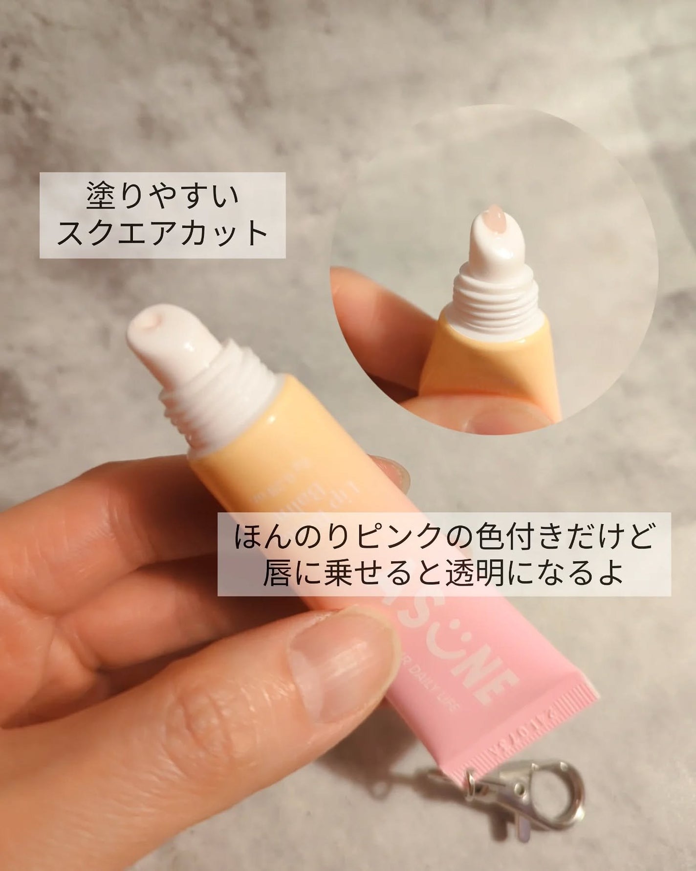 リップバターバーム/ASUNE /リップケアを使ったクチコミ(2枚目)