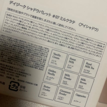 シャドウパレット/dasique/アイシャドウパレットを使ったクチコミ(4枚目)