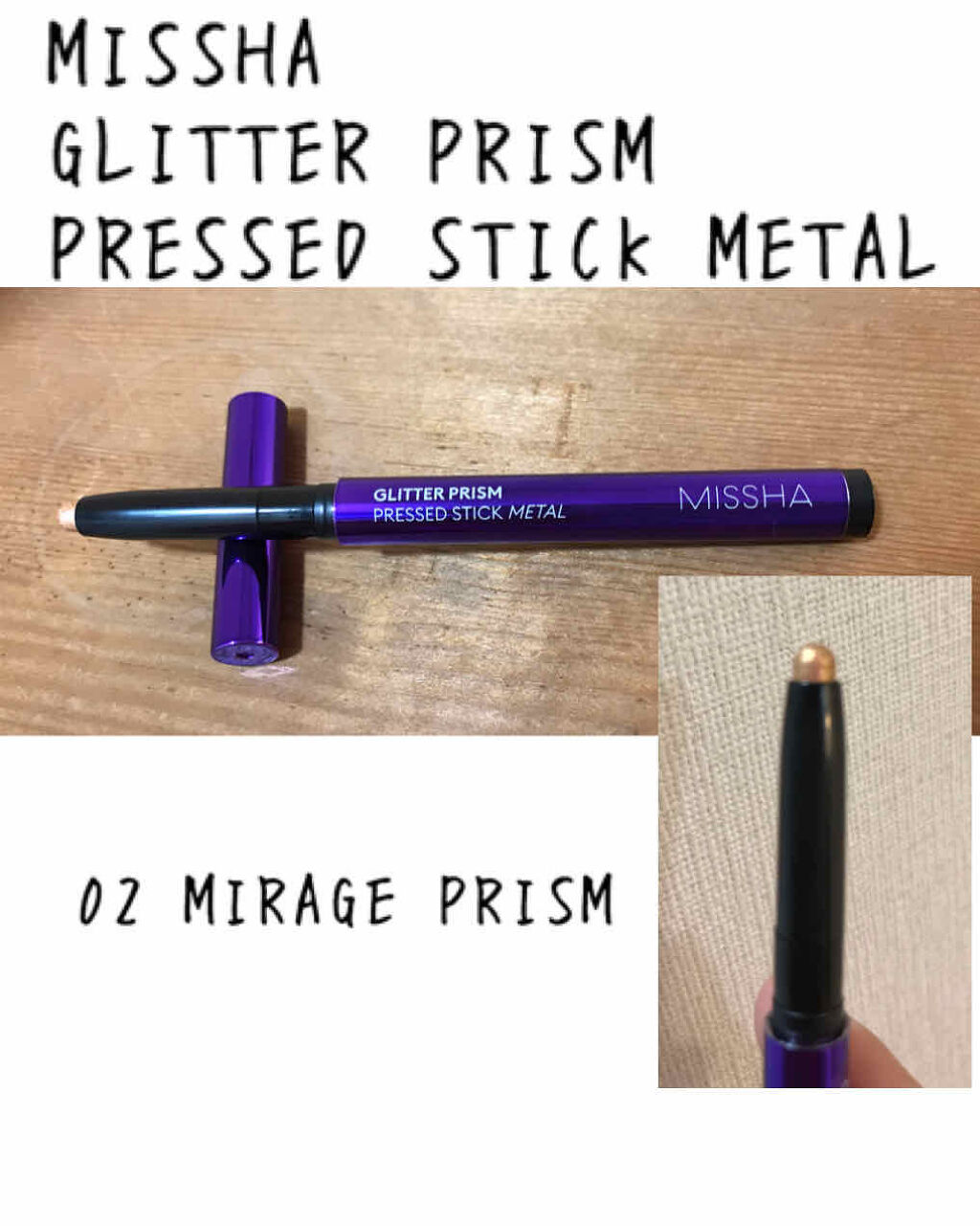 グリッタープリズム　メタル/MISSHA/単色アイシャドウを使ったクチコミ（1枚目）