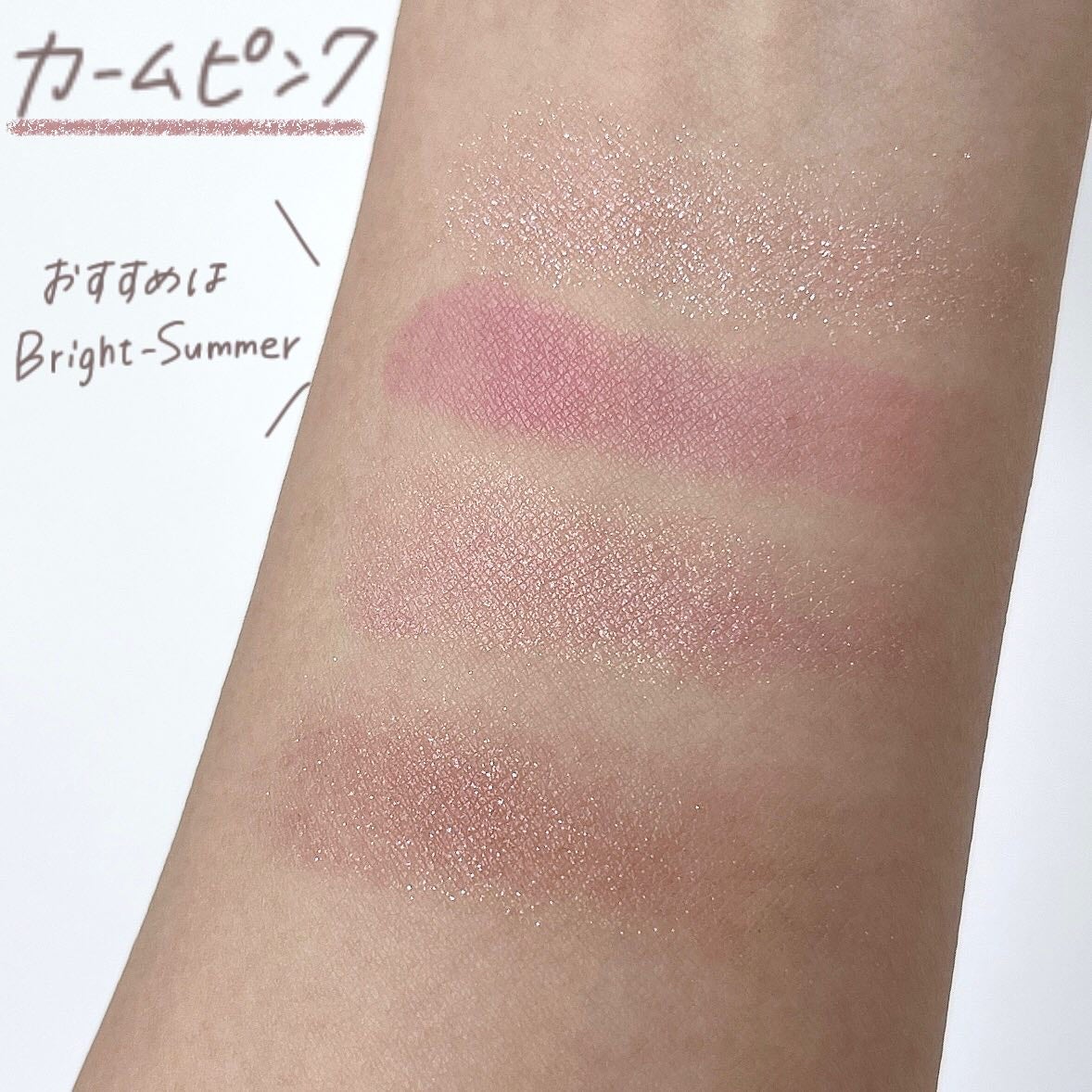 小針桃奈 on LIPS 「.ブライトサマー買って損無しコフレ📢ブライトサマー/ブライト..」(5枚目)