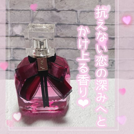 モン パリ オーデパルファム アンタンス/YVES SAINT LAURENT BEAUTE/香水(レディース)を使ったクチコミ(1枚目)