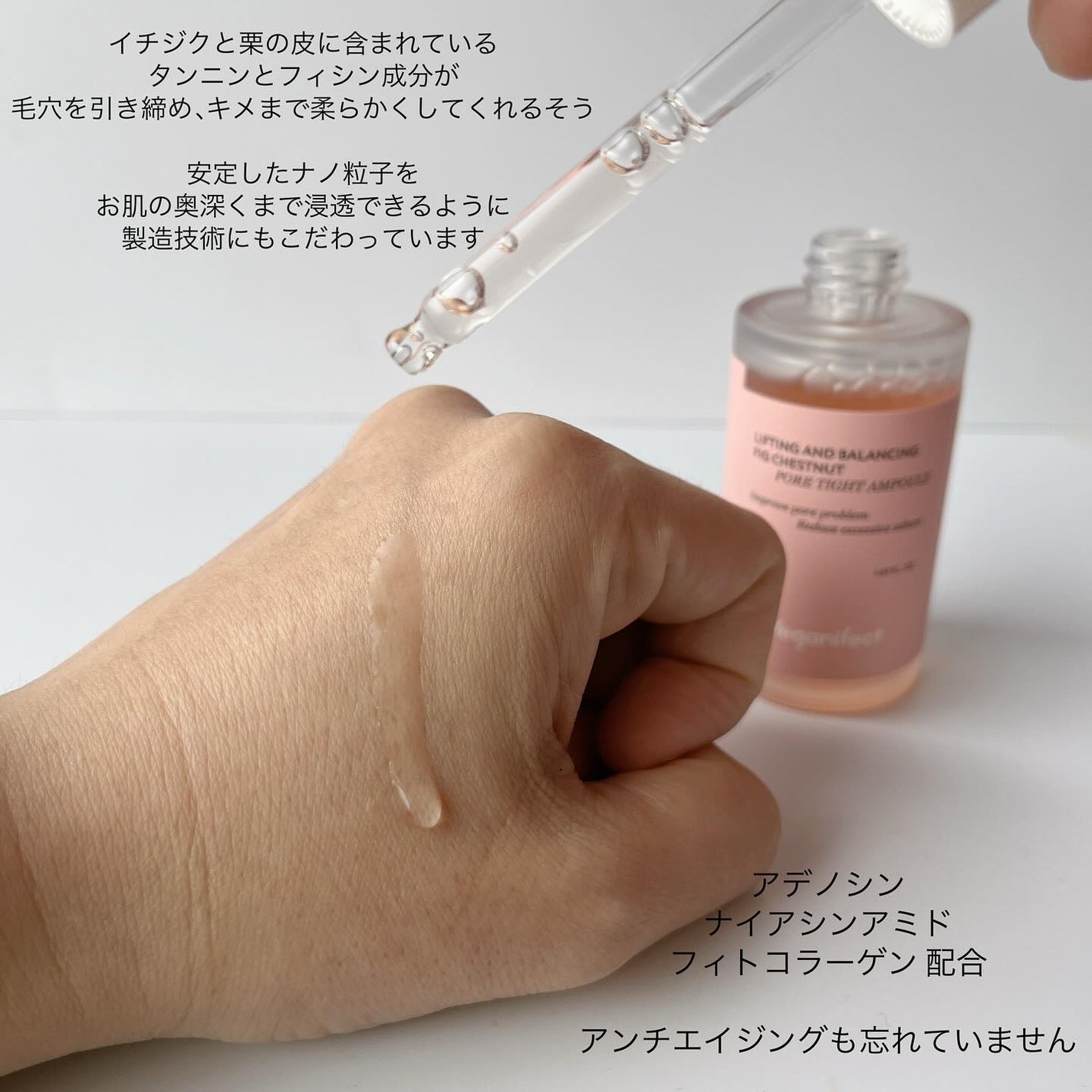 イチジク毛穴アンプル/Veganifect/美容液を使ったクチコミ(2枚目)