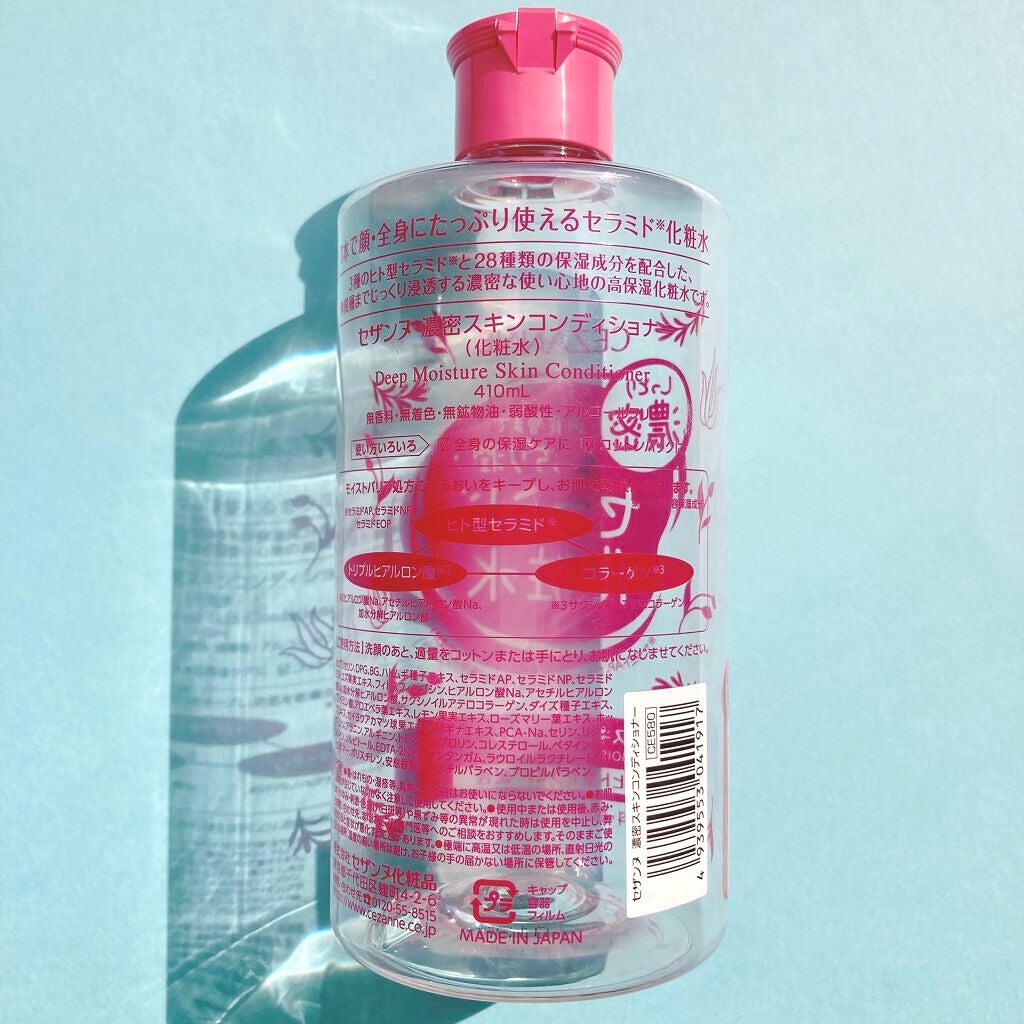 濃密スキンコンディショナー/CEZANNE/化粧水を使ったクチコミ(7枚目)