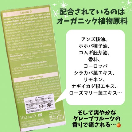 ホワイトバーチ ボディオイル/WELEDA/ボディオイルを使ったクチコミ(4枚目)