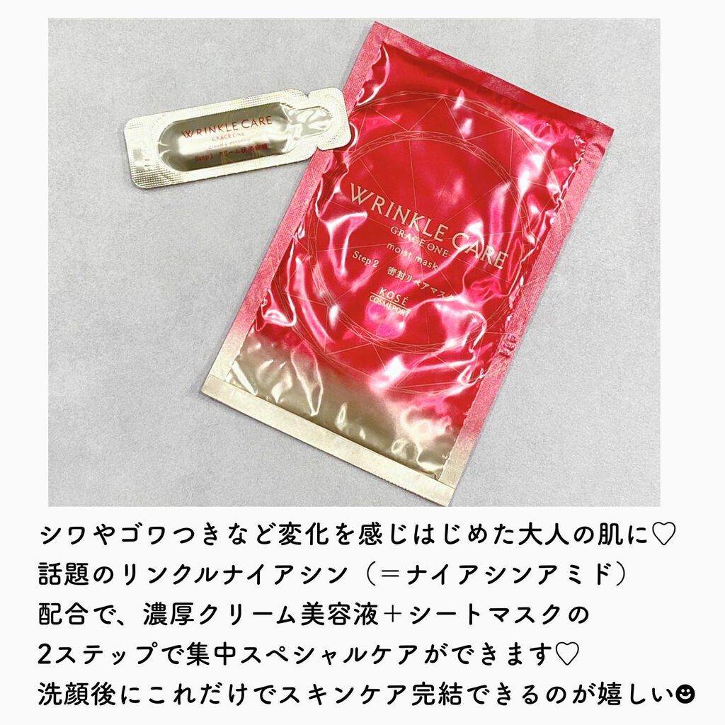 リンクルケア Wコンセントレートマスク/グレイスワン/シートマスク・パックを使ったクチコミ(2枚目)
