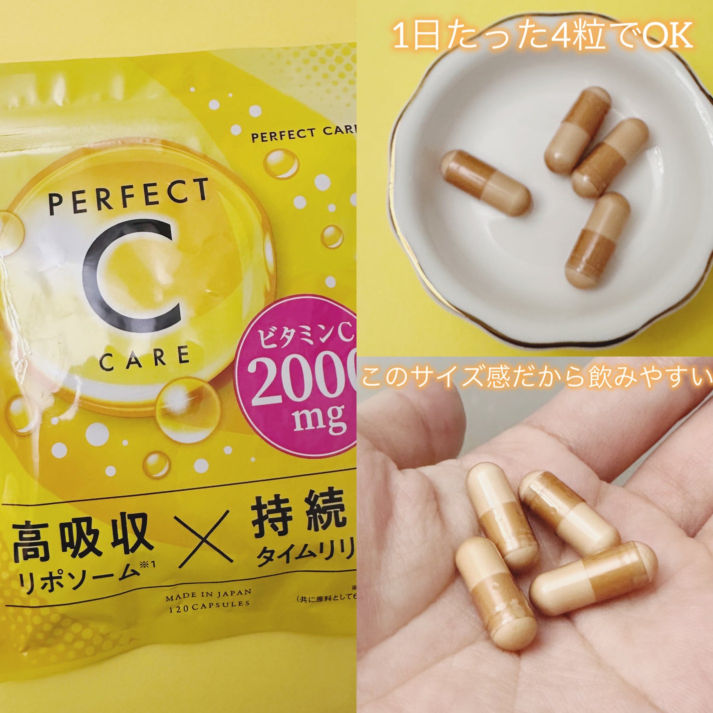 パーフェクトCケア/PERFECT CARE/美容サプリメントを使ったクチコミ(2枚目)