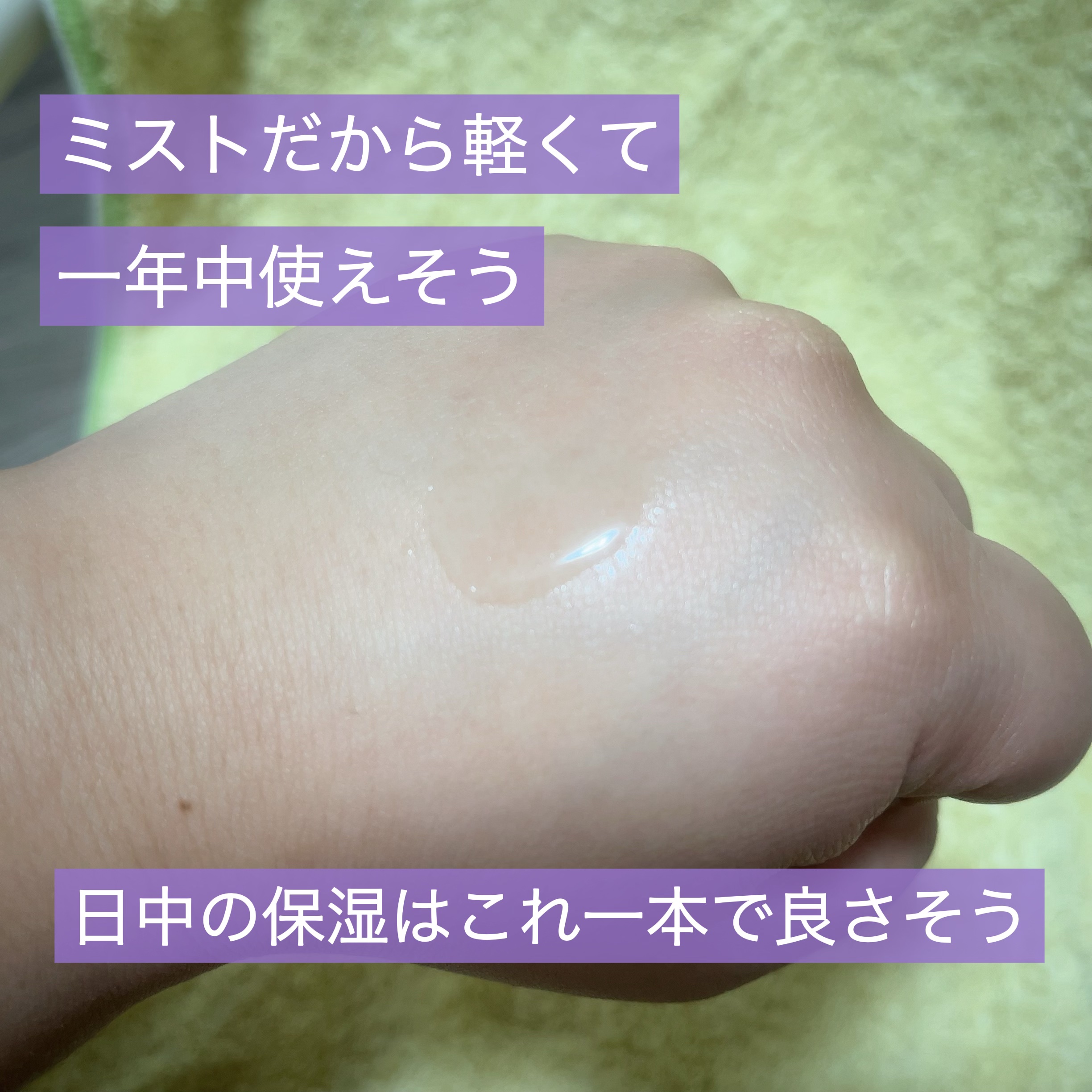 を使ったクチコミ（3枚目）