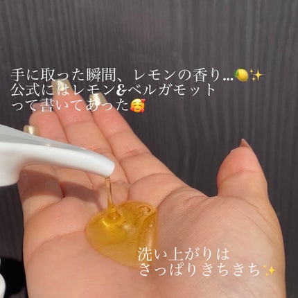 リフレッシングボディソープ(レモン&ベルガモットの香り)/Vitaming/ボディソープを使ったクチコミ(4枚目)