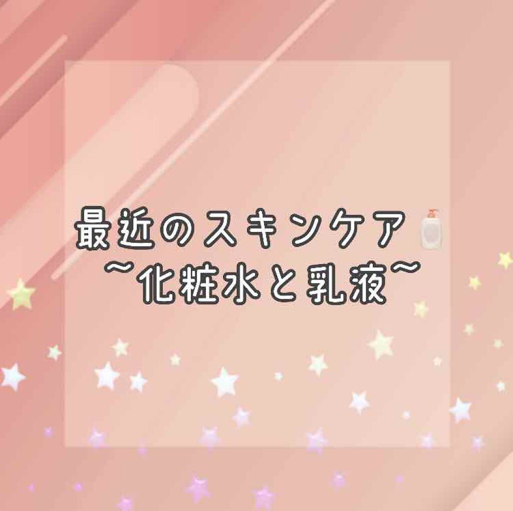 敏感肌用薬用美白乳液/無印良品/乳液を使ったクチコミ（1枚目）