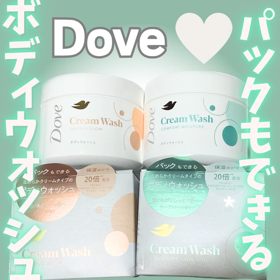 ダヴ クリームボディウォッシュ コンフォートモイスチャー/ダヴ/ボディソープを使ったクチコミ(1枚目)