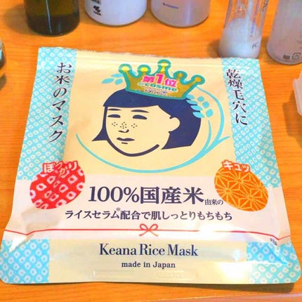お米のマスク/毛穴撫子/シートマスク・パックを使ったクチコミ(1枚目)