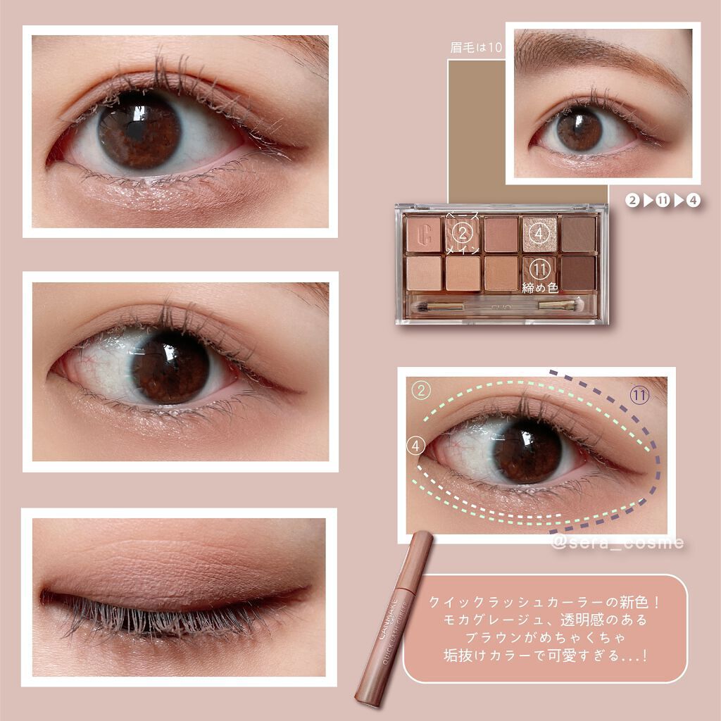 クイックラッシュカーラー/キャンメイク/マスカラ下地を使ったクチコミ（2枚目）