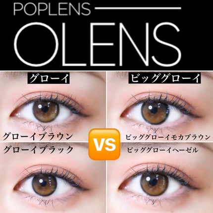 Eyelighter Glowy 1Month/OLENS/カラーコンタクトレンズを使ったクチコミ(1枚目)