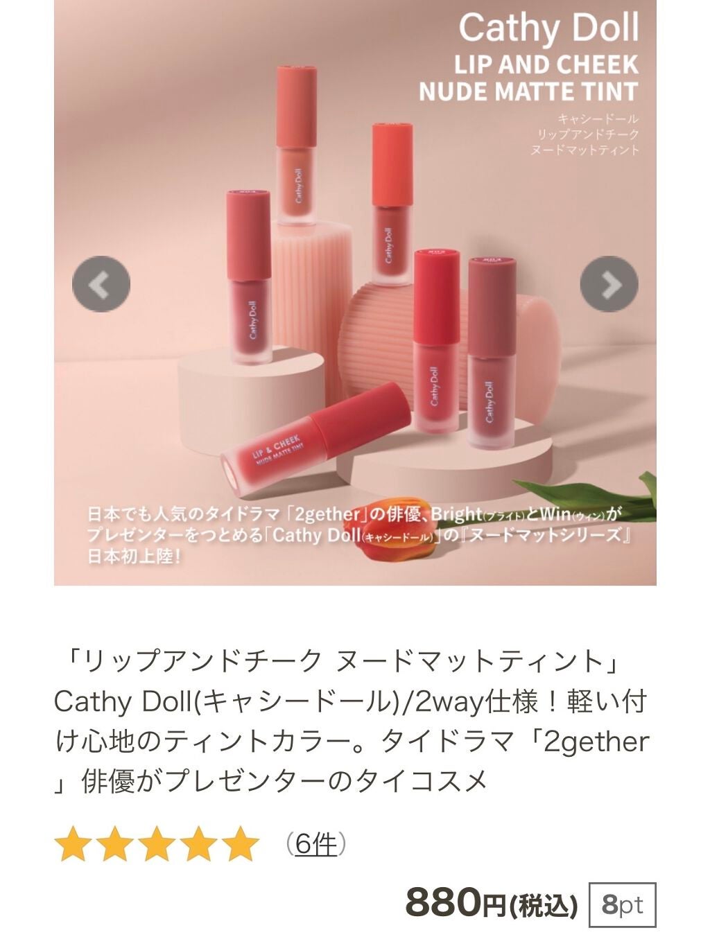 リップアンドチーク ヌードマットティント/CathyDoll/リップティントを使ったクチコミ(3枚目)