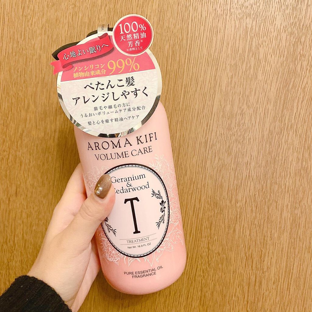 ボリュームケアシャンプー/トリートメント/AROMA KIFI/シャンプー・コンディショナーを使ったクチコミ(1枚目)