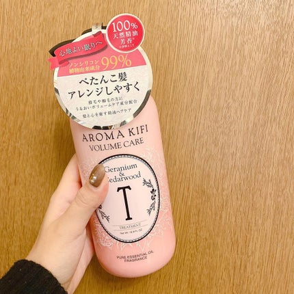 ボリュームケアシャンプー/トリートメント/AROMA KIFI/シャンプー・コンディショナーを使ったクチコミ(1枚目)