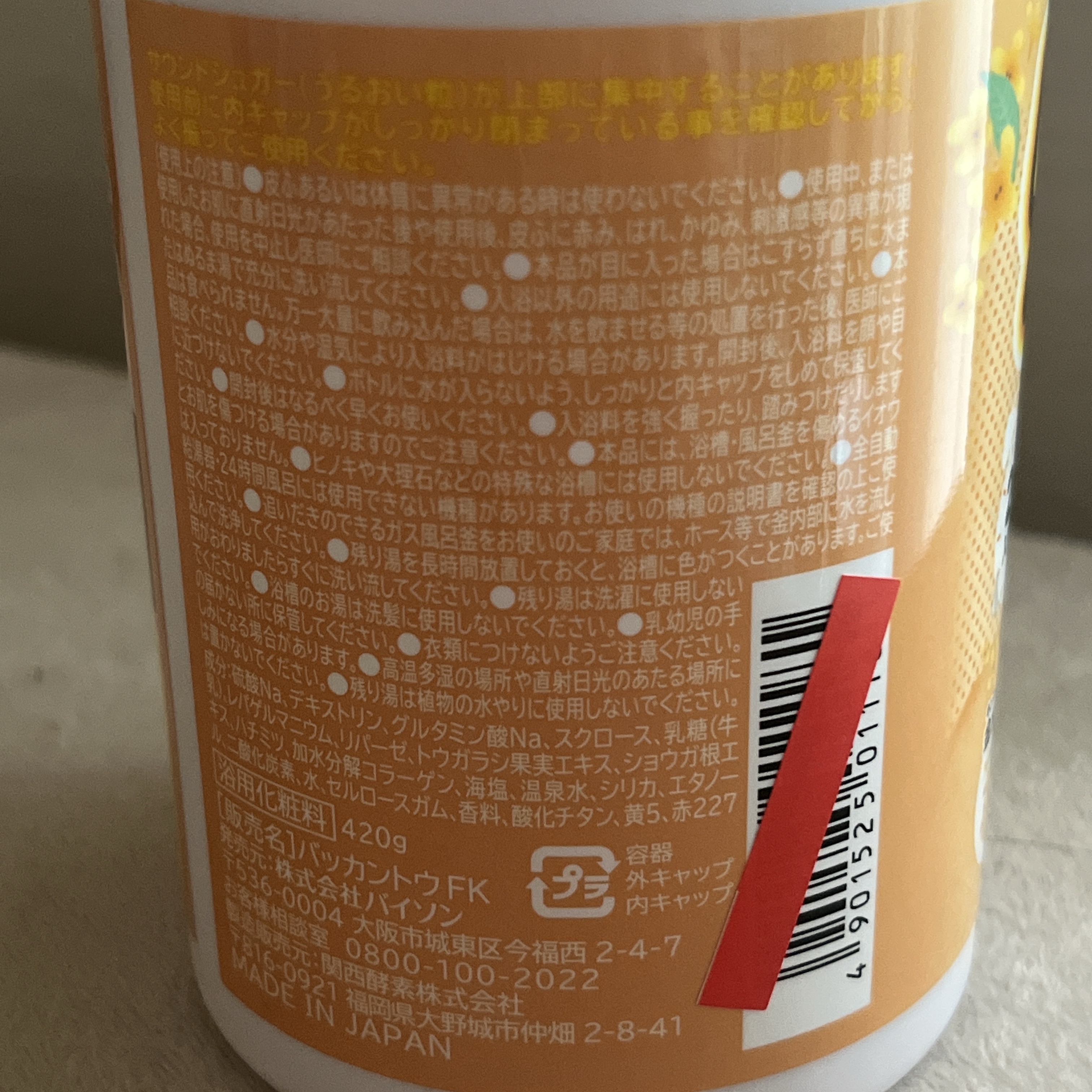 金木犀の香り/爆汗湯/炭酸系入浴剤を使ったクチコミ（2枚目）