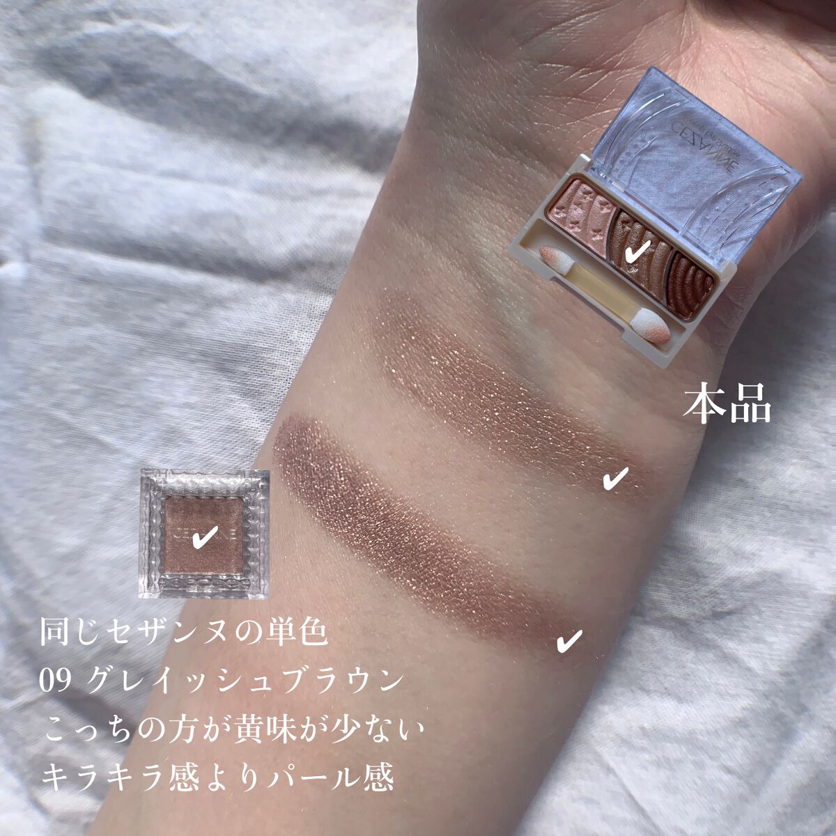 トーンアップアイシャドウ/CEZANNE/アイシャドウパレットを使ったクチコミ(5枚目)