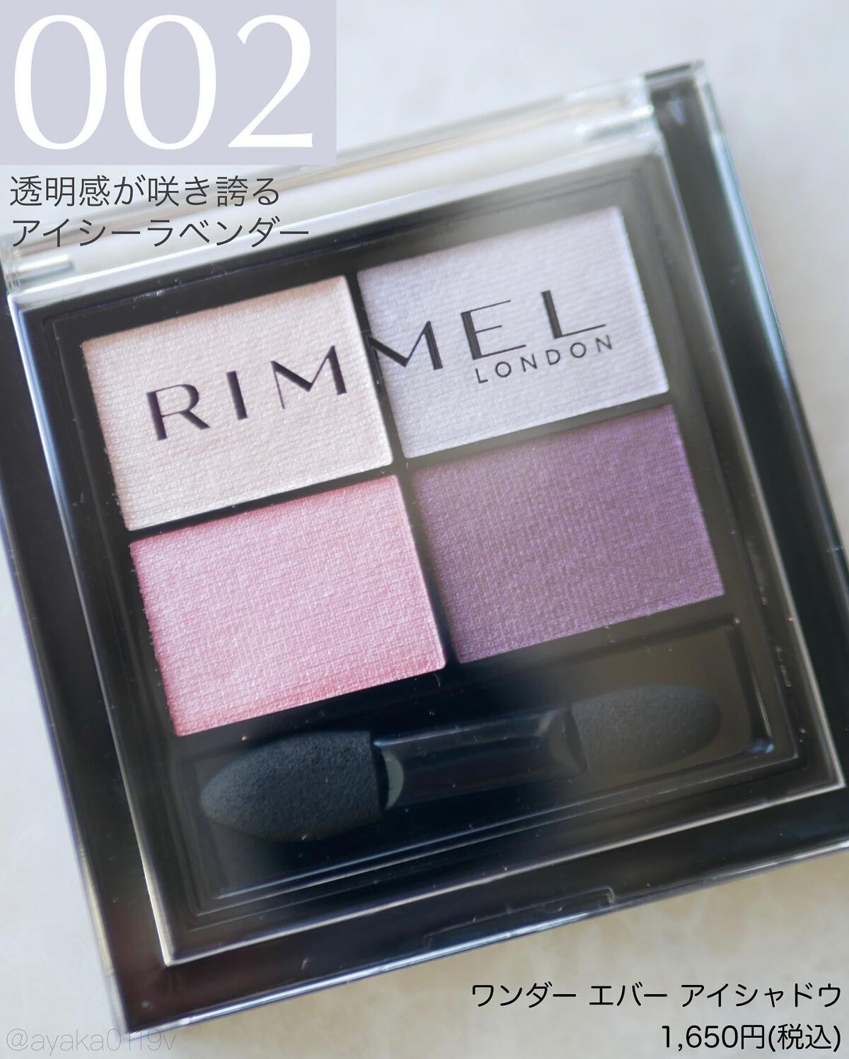ワンダー エバー アイシャドウ/リンメル ロンドン/アイシャドウパレットを使ったクチコミ(2枚目)