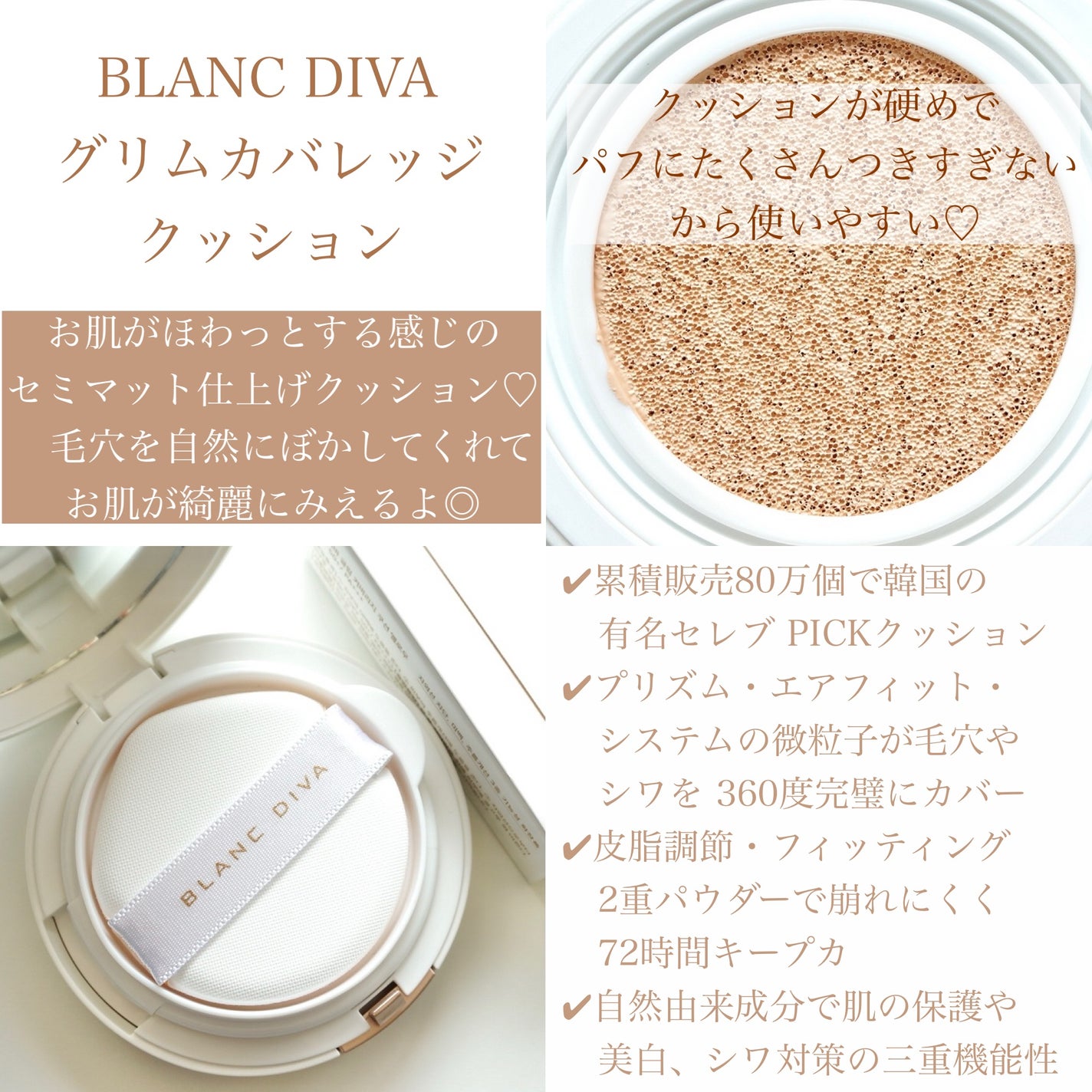 GLEAM COVERAGE CUSHION/BLANC DIVA/クッションファンデーションを使ったクチコミ(2枚目)