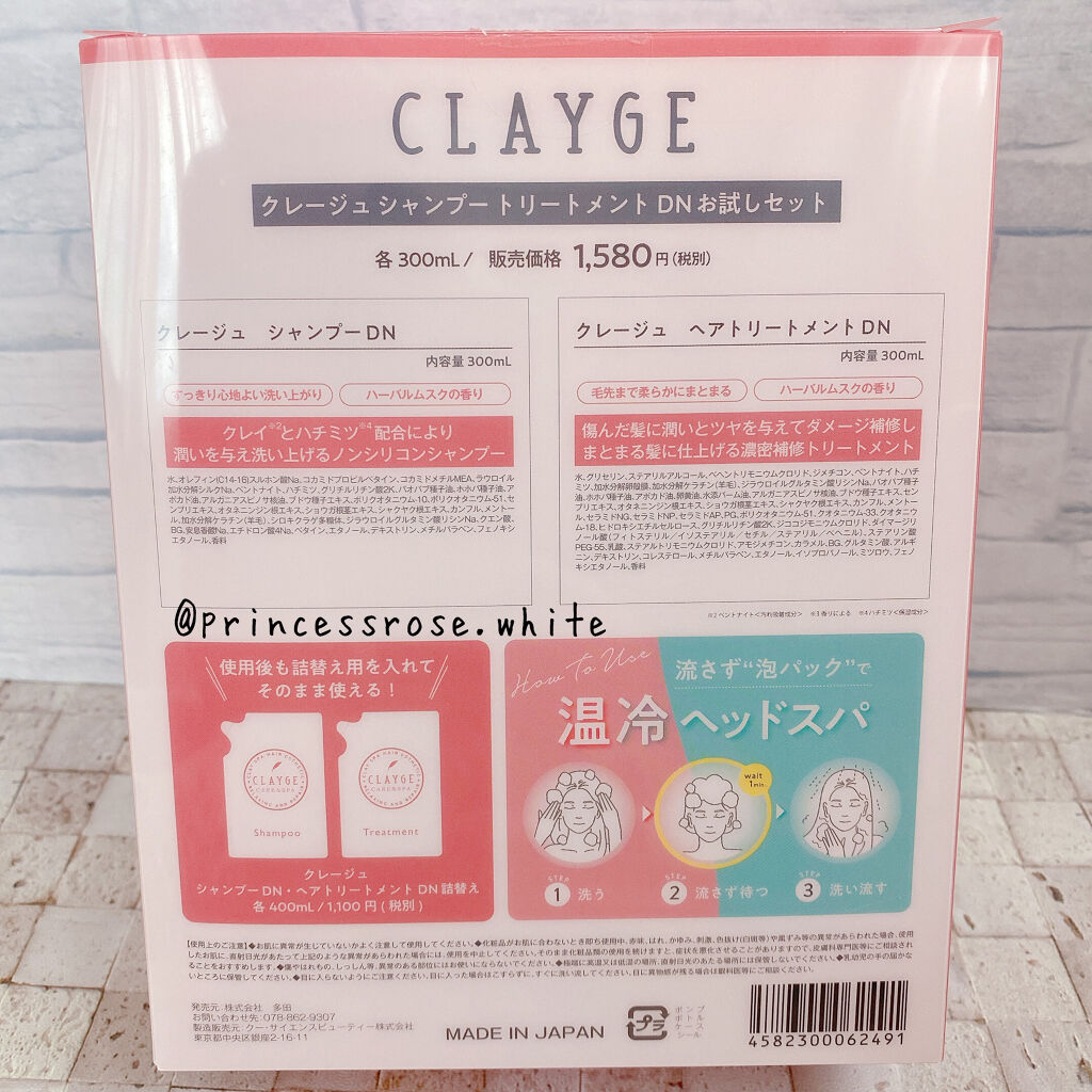 シャンプー／トリートメント DN ダメージケア/CLAYGE/シャンプー・コンディショナーを使ったクチコミ（2枚目）