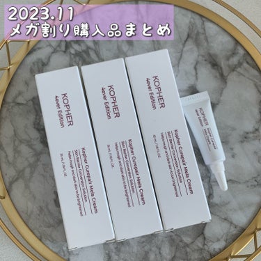 メガ割購入品

トコジラミが怖くて控えめ

◆KOPHER
◇CUREPAIR MELA CREAM

リピート購入
硬めテクスチャで冬はちょっと使いずらいかなと思ってたけど使う使わないで肌の調子全然違