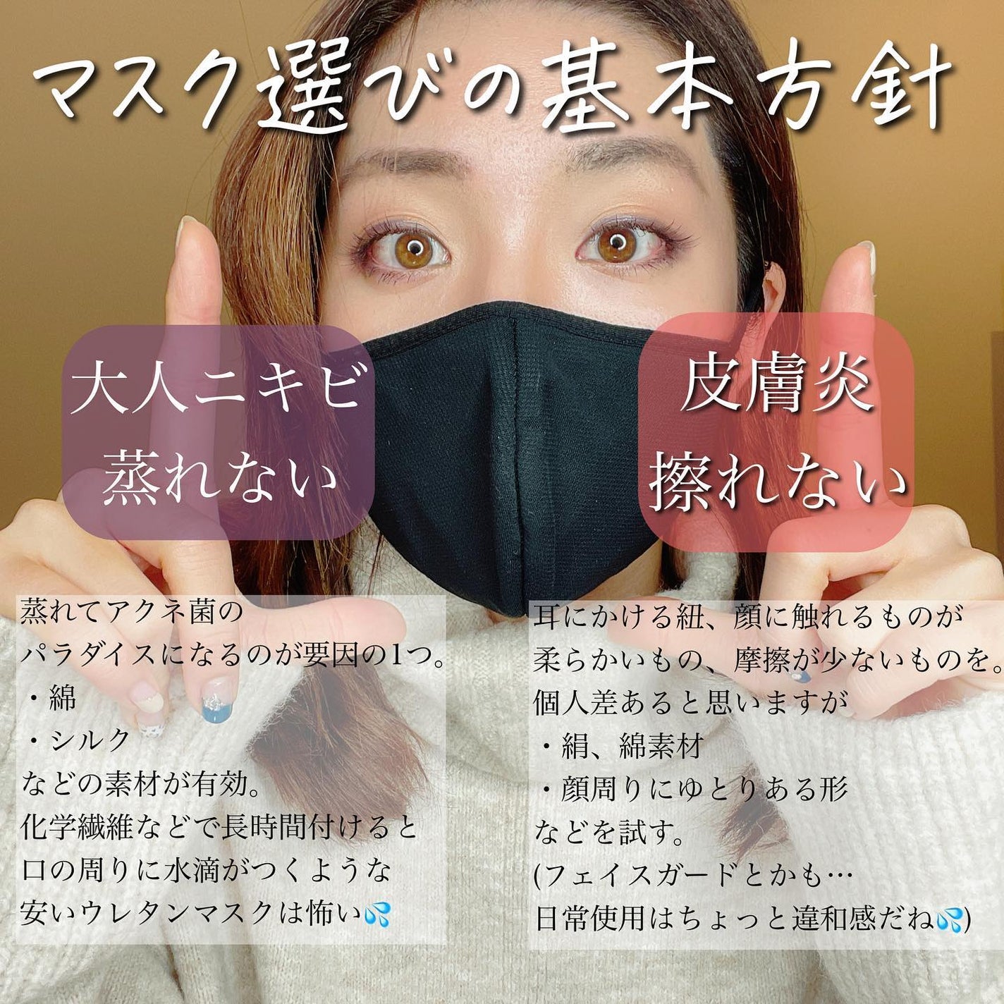 おゆみ|ニキビ・ニキビ跡ケア on LIPS 「【マスク生活2021😷 それはニキビ?皮膚炎?】マスク荒..」(3枚目)