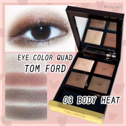 アイ カラー クォード/TOM FORD BEAUTY/アイシャドウパレットを使ったクチコミ(1枚目)