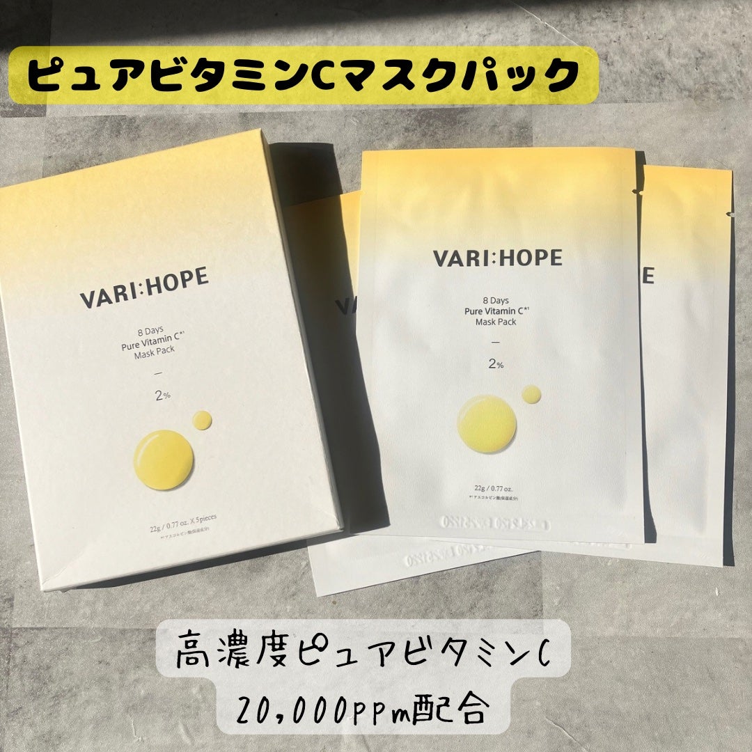 8デイズピュアビタミンCアンプル/VARI:HOPE/美容液を使ったクチコミ(6枚目)