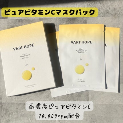 8デイズピュアビタミンCアンプル/VARI:HOPE/美容液を使ったクチコミ(6枚目)
