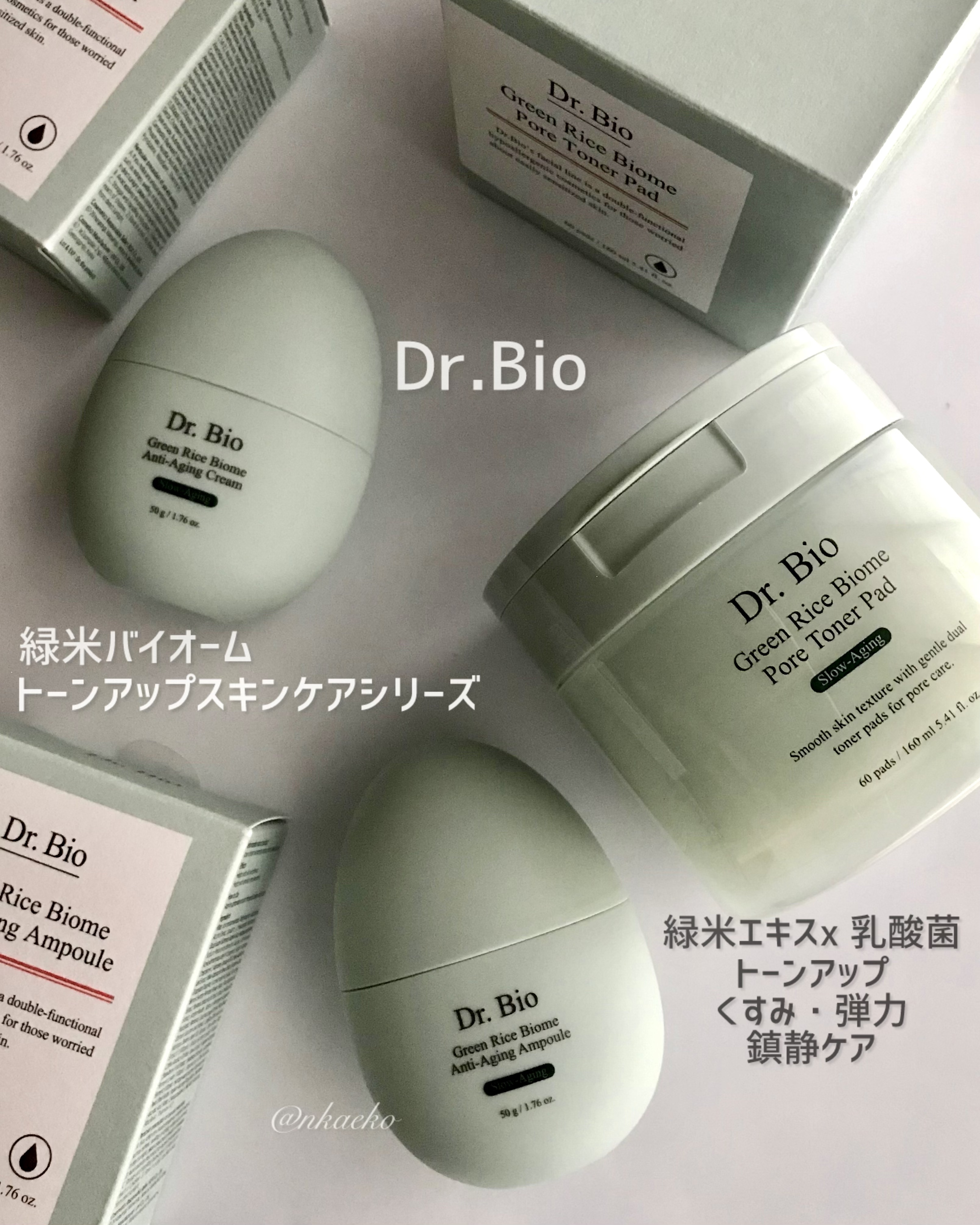 緑米バイオーム™トーンアップツヤアンプル/Dr.Bio/美容液を使ったクチコミ（1枚目）
