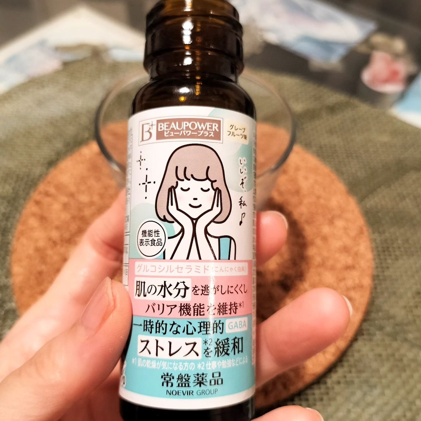 Saorin on LIPS ãâšð©µãã¥ãŒãã¯ãŒãã©ã¹ã»ã©ããã»GABAïŒããªã³ã¯ïŒïŒæ¬ããã¯..ãïŒ4æç®ïŒ