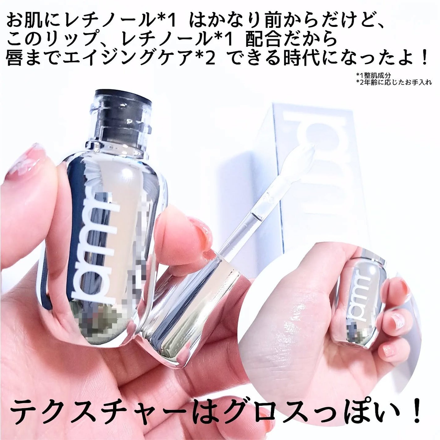 レチノール ボリューム リップセラム/primera/リップグロスを使ったクチコミ(3枚目)