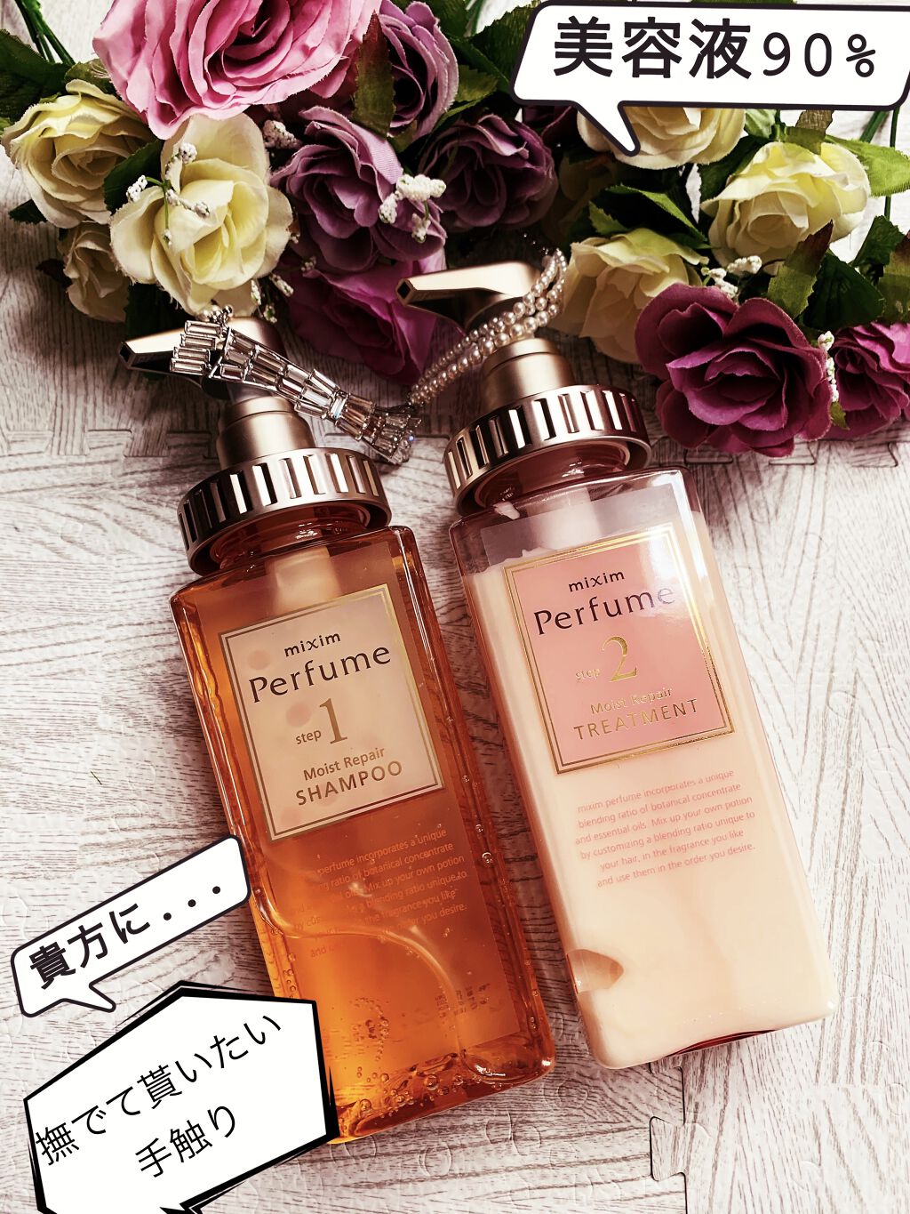 モイストリペア シャンプー シャンプー 440ml/mixim Perfume/市販シャンプーを使ったクチコミ（1枚目）