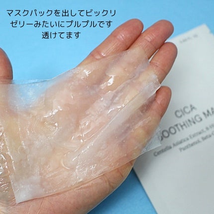 CICAスージングマスク/ONE THING/シートマスク・パックを使ったクチコミ(5枚目)