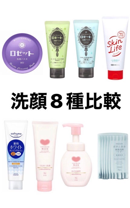 ソフティモ 薬用ホワイト クレンジングウォッシュ/ソフティモ/洗顔フォームを使ったクチコミ(1枚目)