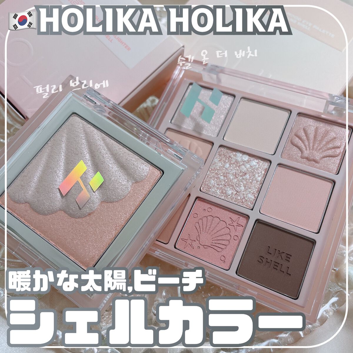 マイフェイブムードアイパレット 9カラー/HOLIKA HOLIKA/アイシャドウパレットを使ったクチコミ(1枚目)
