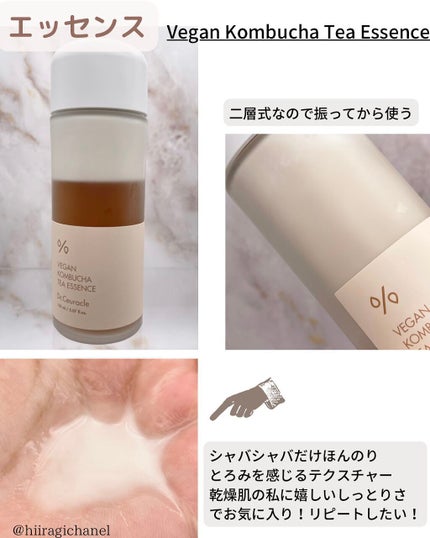 ヴィーガンコンブチャ ティー エッセンス/Dr.Ceuracle/オールインワン化粧品を使ったクチコミ(4枚目)