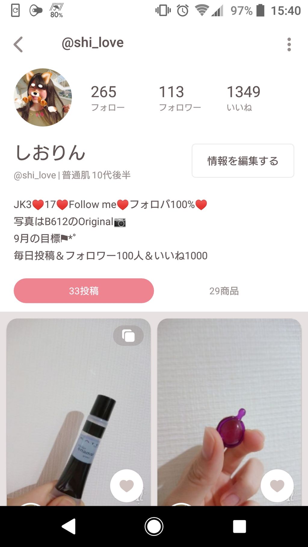 自己紹介/雑談/その他を使ったクチコミ（2枚目）