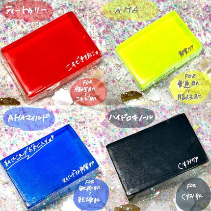 スキンピールバーミニ4種セット/サンソリット/トライアルキットを使ったクチコミ(2枚目)