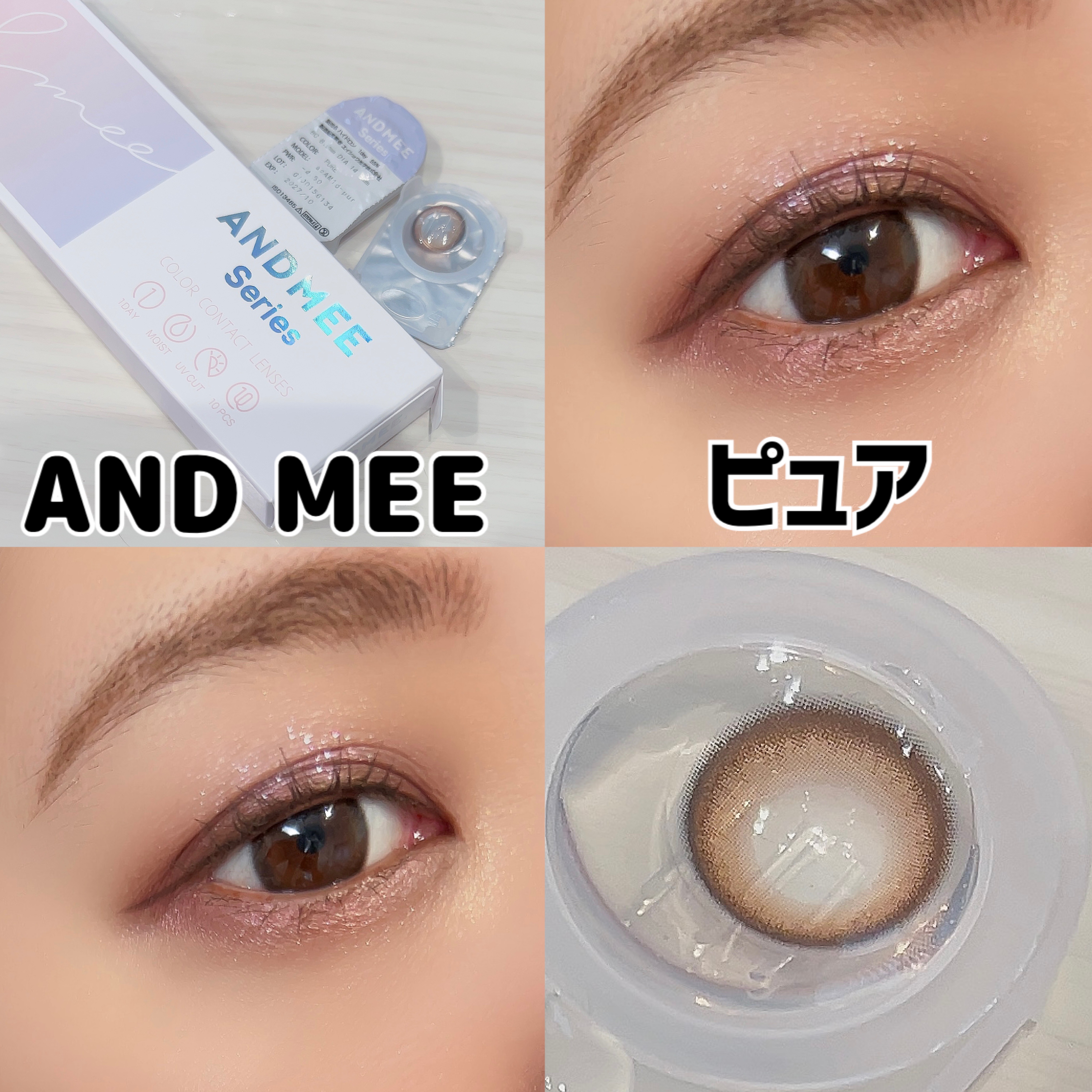 AND MEE 1day ピュア/AngelColor/ワンデー（１DAY）カラコンを使ったクチコミ（1枚目）