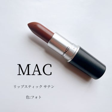 リップスティック/M・A・C/口紅を使ったクチコミ（2枚目）