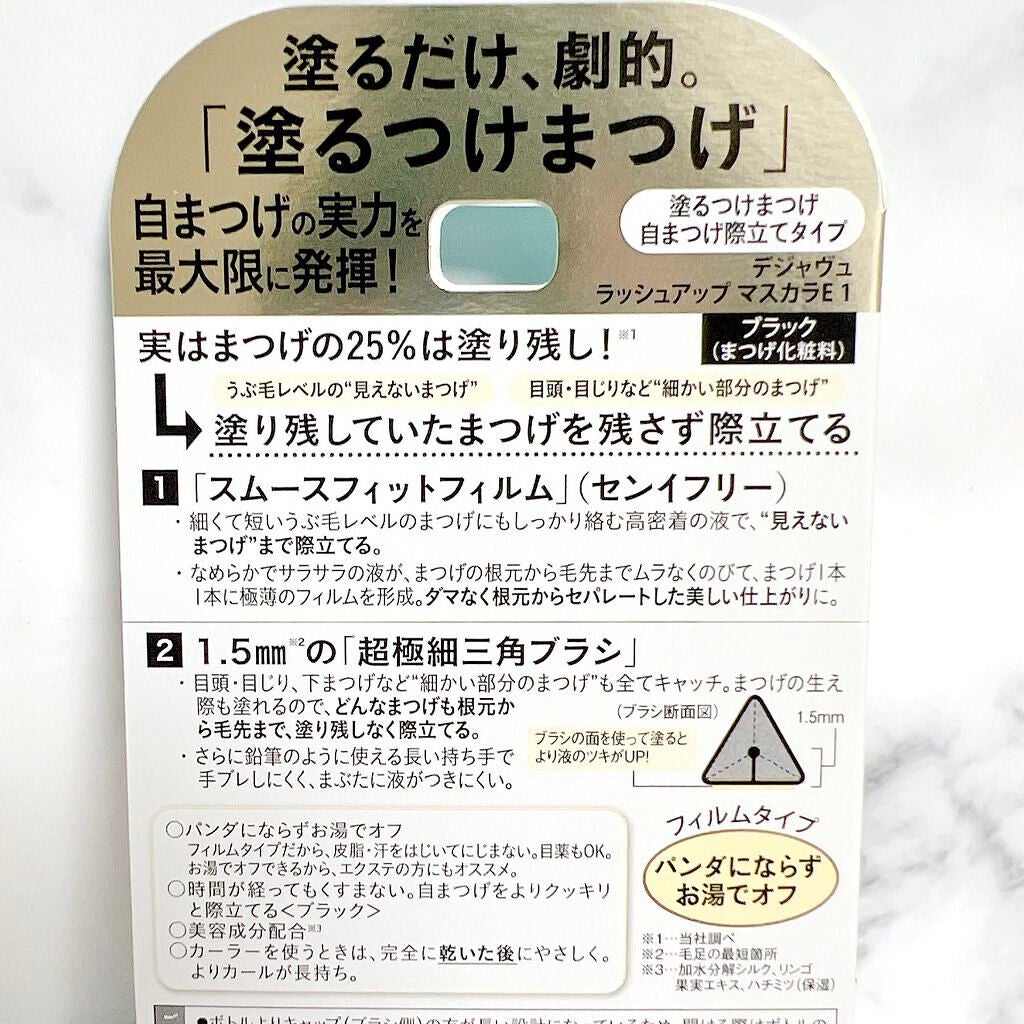 「塗るつけまつげ」自まつげ際立てタイプ/デジャヴュ/マスカラを使ったクチコミ(2枚目)