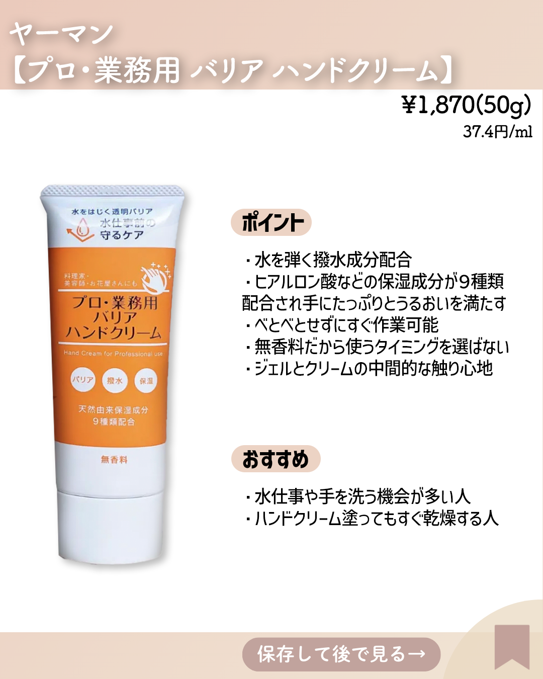 フォーザエフ 薬用 リンクルクリア ハンド UV /ナリスアップ/ハンドクリームを使ったクチコミ(2枚目)