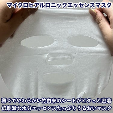マイクロ ヒアルロニック エッセンス マスク/魔女工場/シートマスク・パックを使ったクチコミ（3枚目）