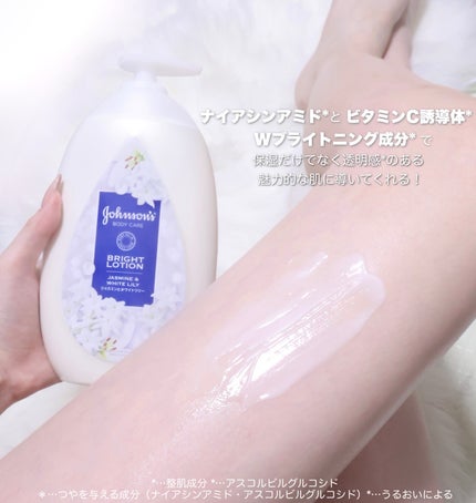 バイブラント ラディアンス アロマミルク/ジョンソンボディケア/ボディミルクを使ったクチコミ(2枚目)