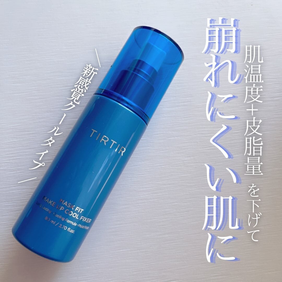 マスクフィットメイクアップ クールフィクサー/TIRTIR(ティルティル)/フィックスミストを使ったクチコミ(1枚目)
