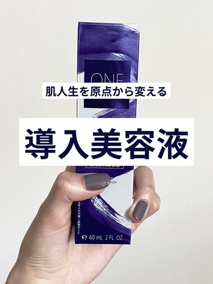 セラム ヴェール/ONE BY KOSE/美容液を使ったクチコミ(1枚目)