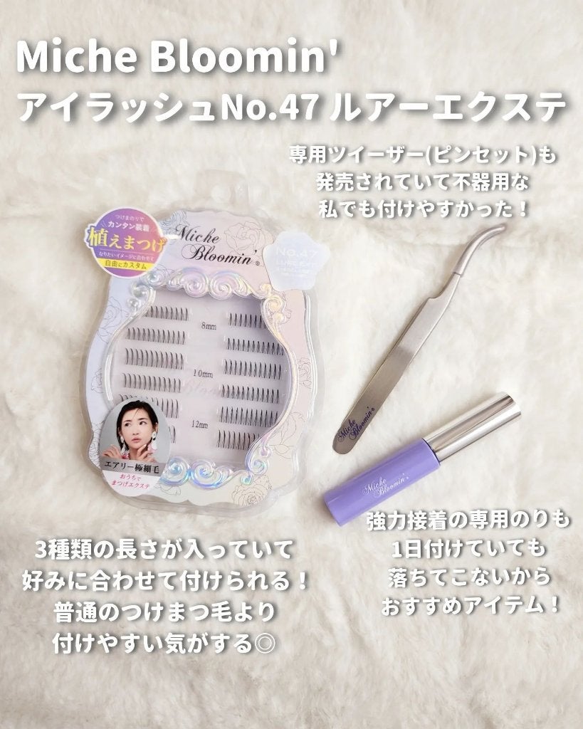 アイラッシュグルー/ミッシュブルーミン/つけまつげを使ったクチコミ(4枚目)