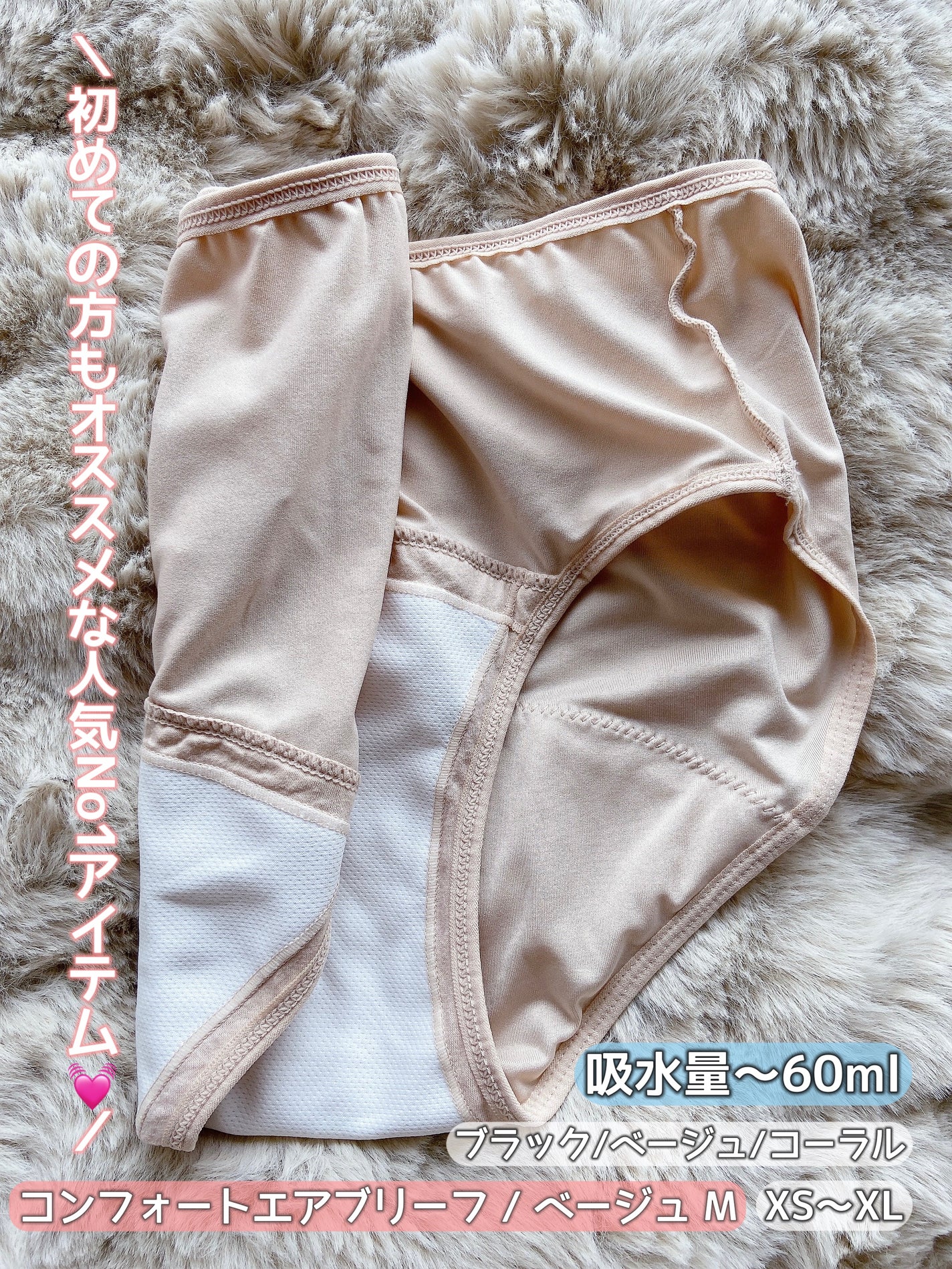 サニタリー吸水ショーツ/dansaek/その他生理用品を使ったクチコミ(3枚目)